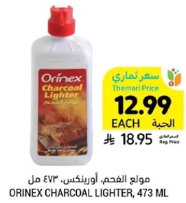 موقد الفحم، اوري نكس، 473 مل