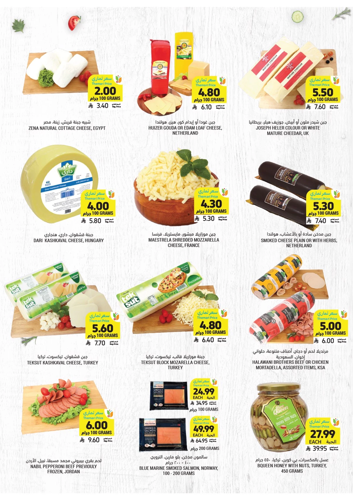 العروض الاسبوعية - صفحة 10