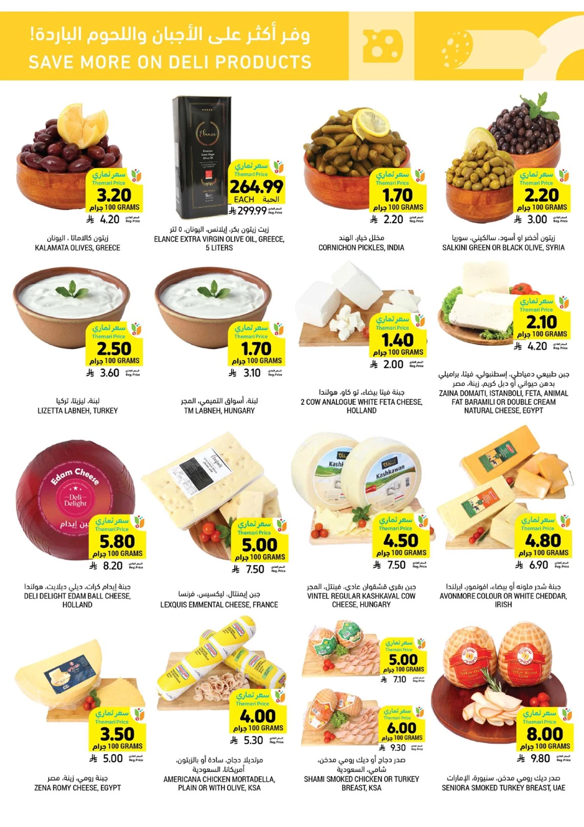 العروض الاسبوعية - صفحة 11
