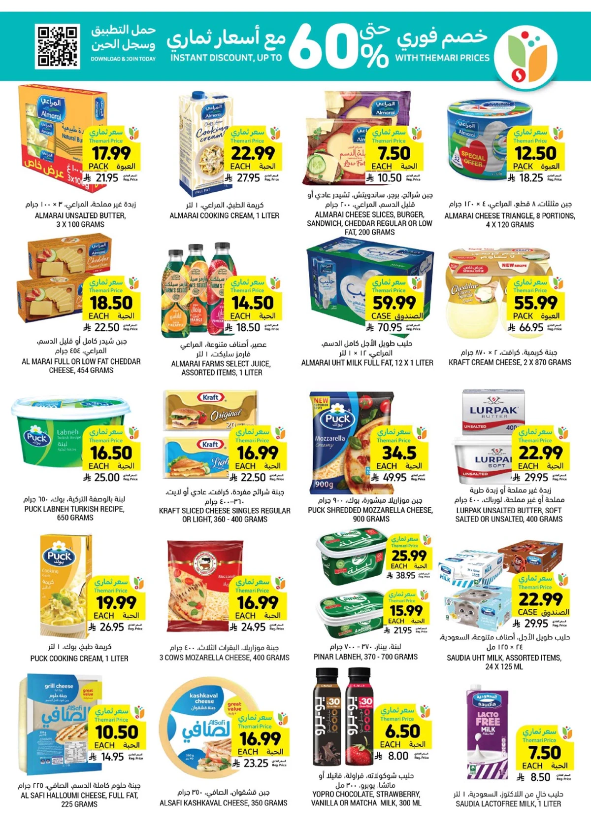 العروض الاسبوعية - صفحة 13