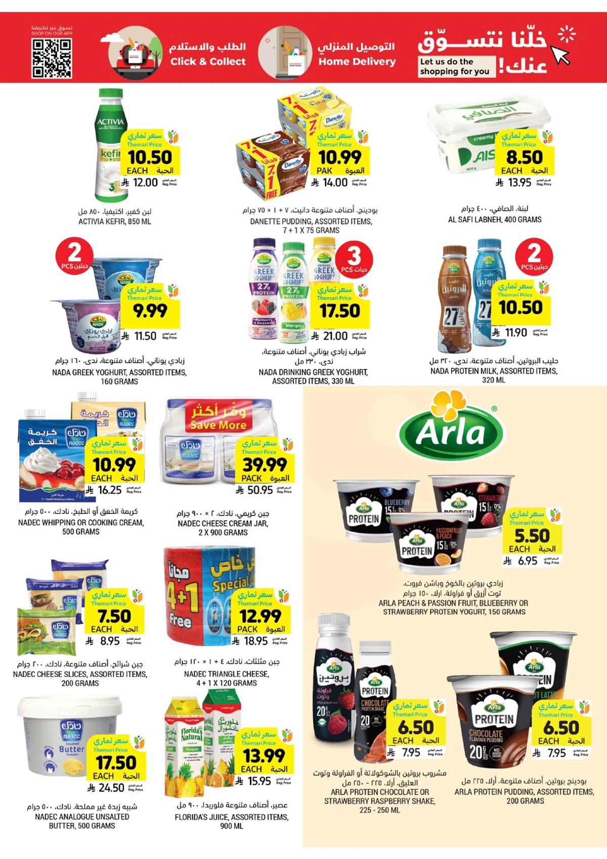 العروض الاسبوعية - صفحة 14