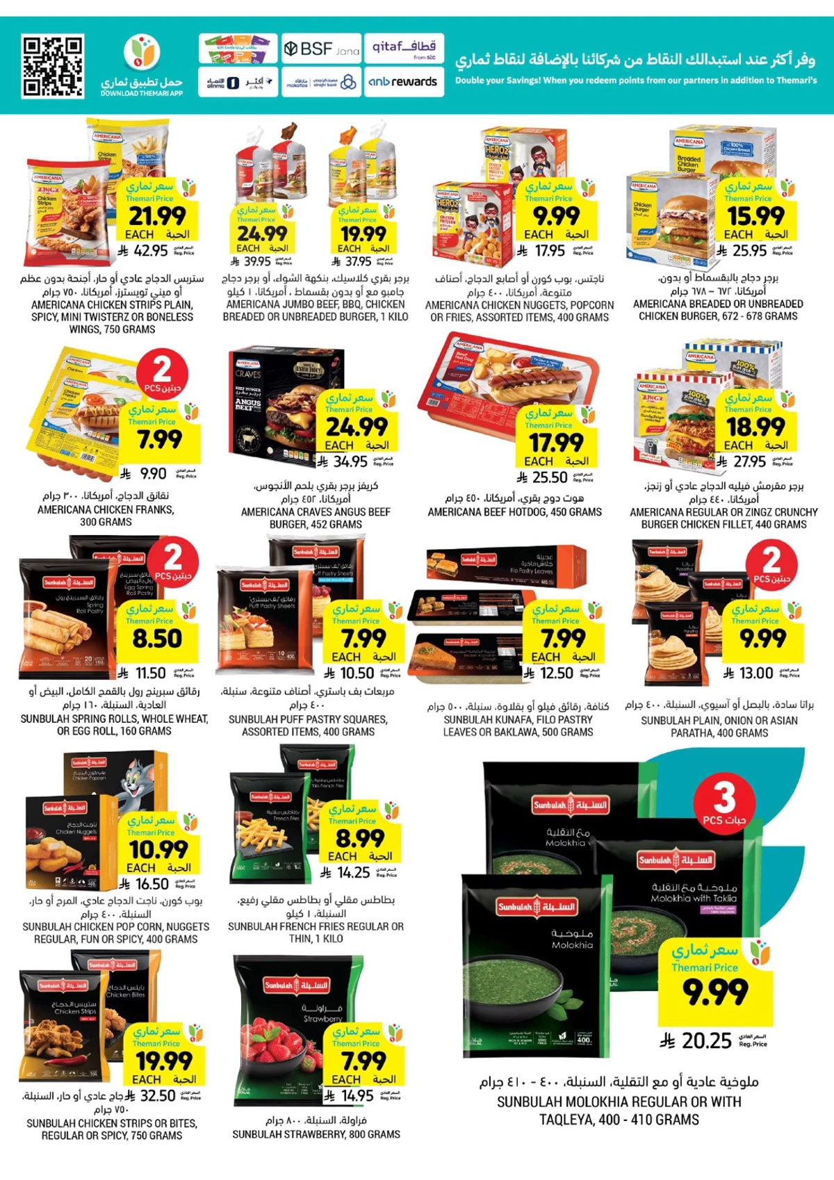 العروض الاسبوعية - صفحة 17