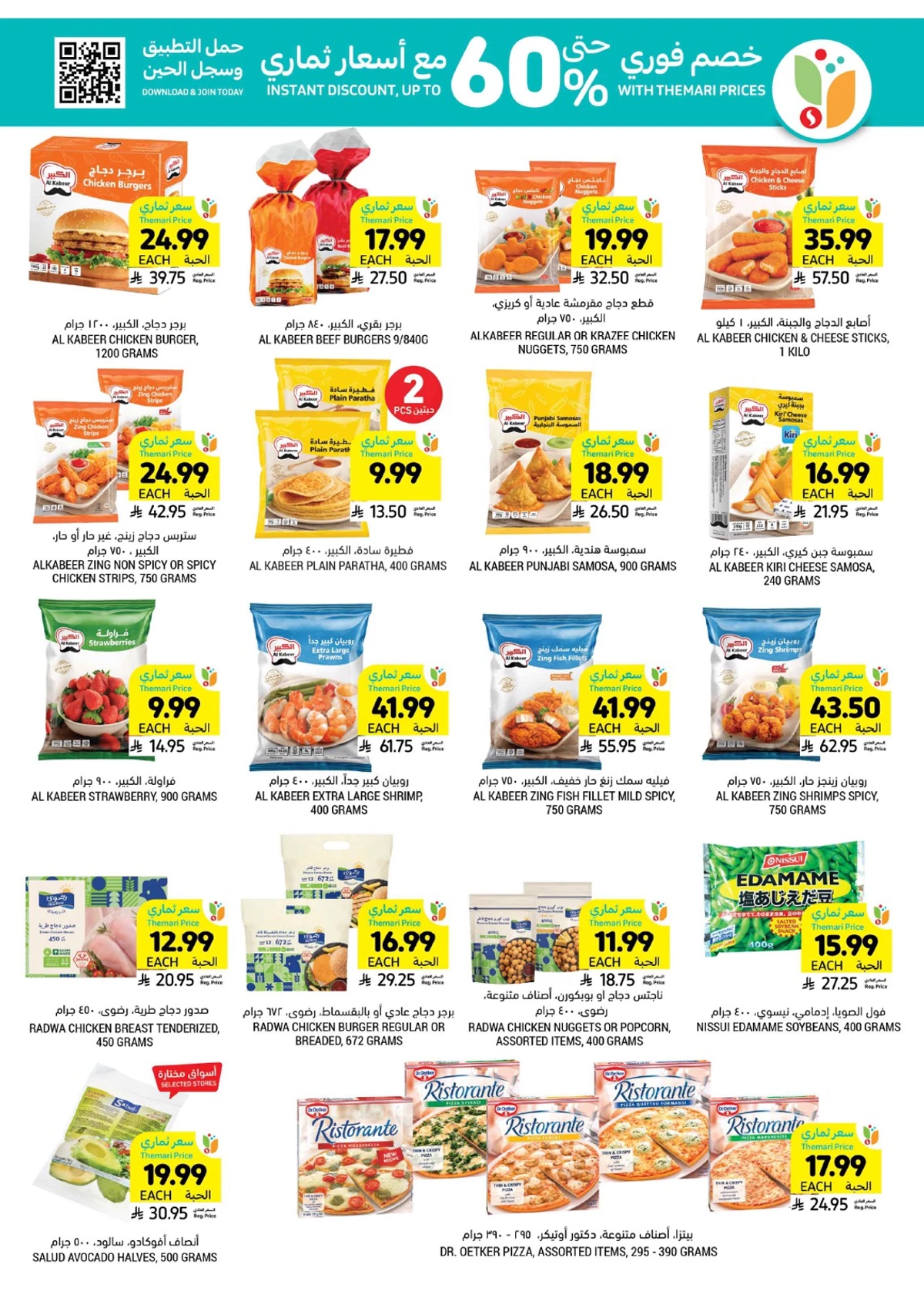 العروض الاسبوعية - صفحة 18