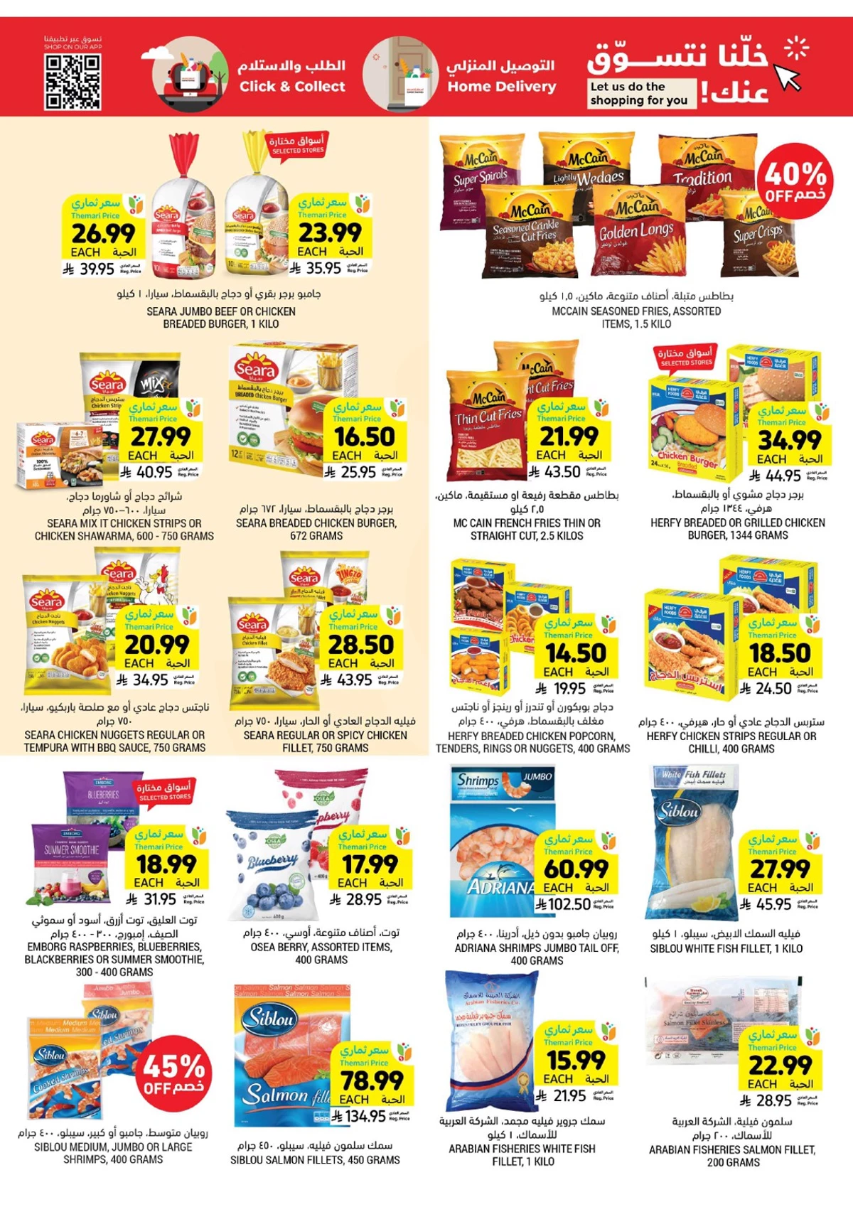 العروض الاسبوعية - صفحة 19