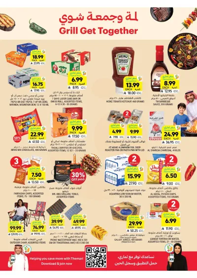 العروض الاسبوعية