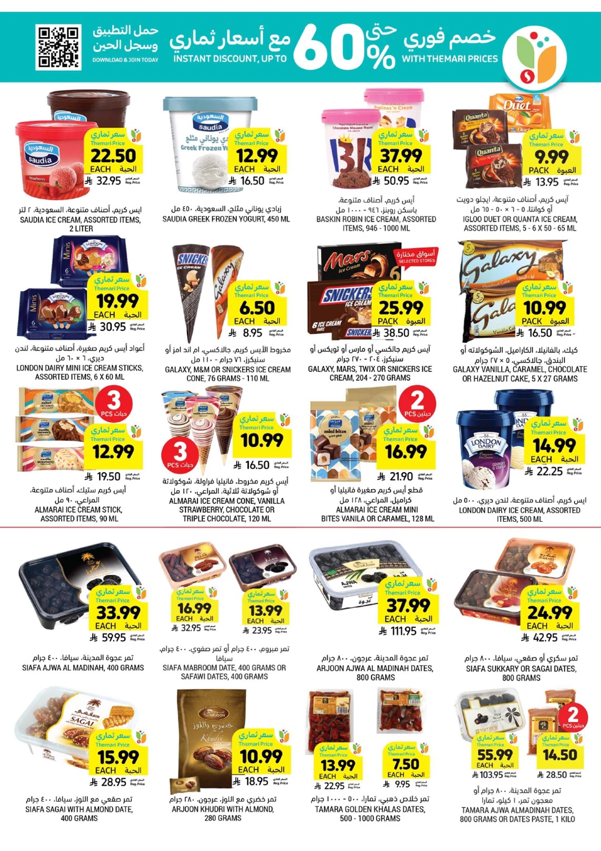 العروض الاسبوعية - صفحة 21