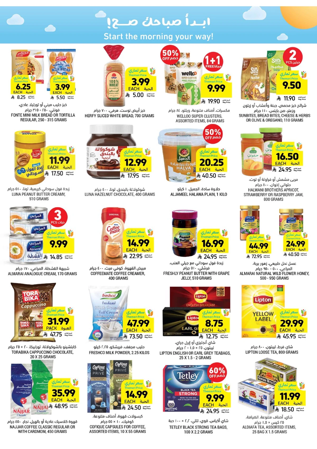 العروض الاسبوعية - صفحة 22