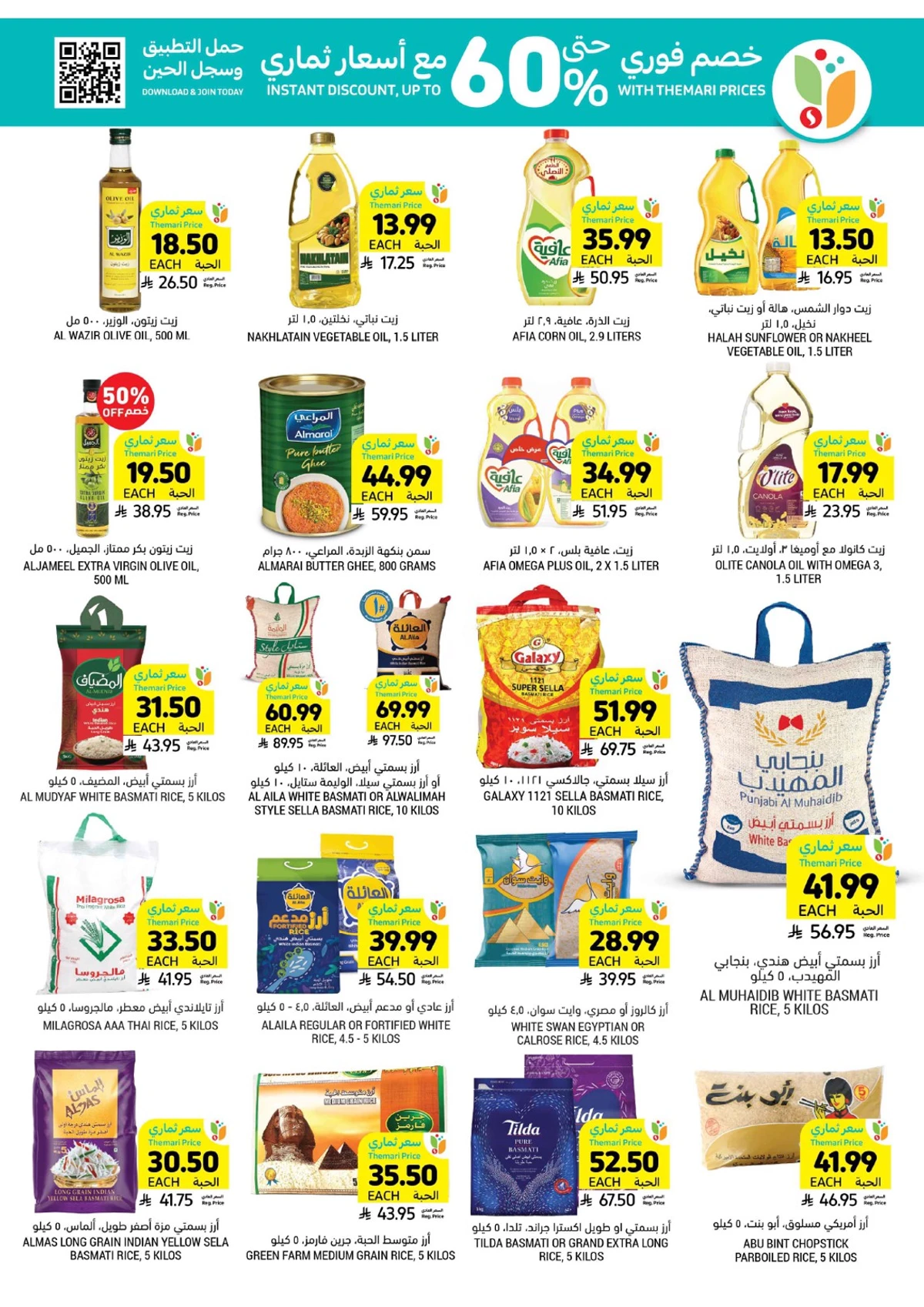 العروض الاسبوعية - صفحة 24