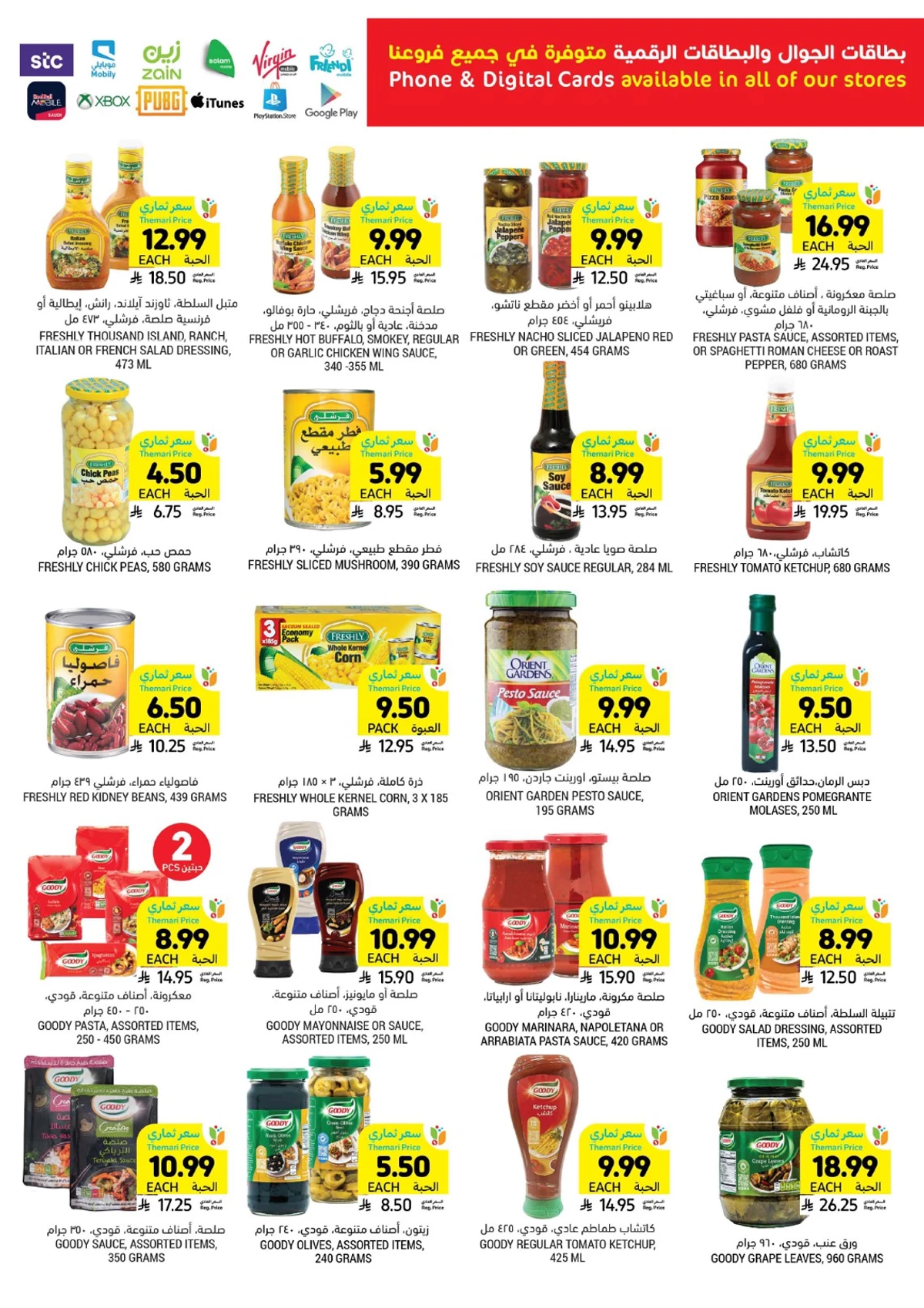 العروض الاسبوعية - صفحة 25