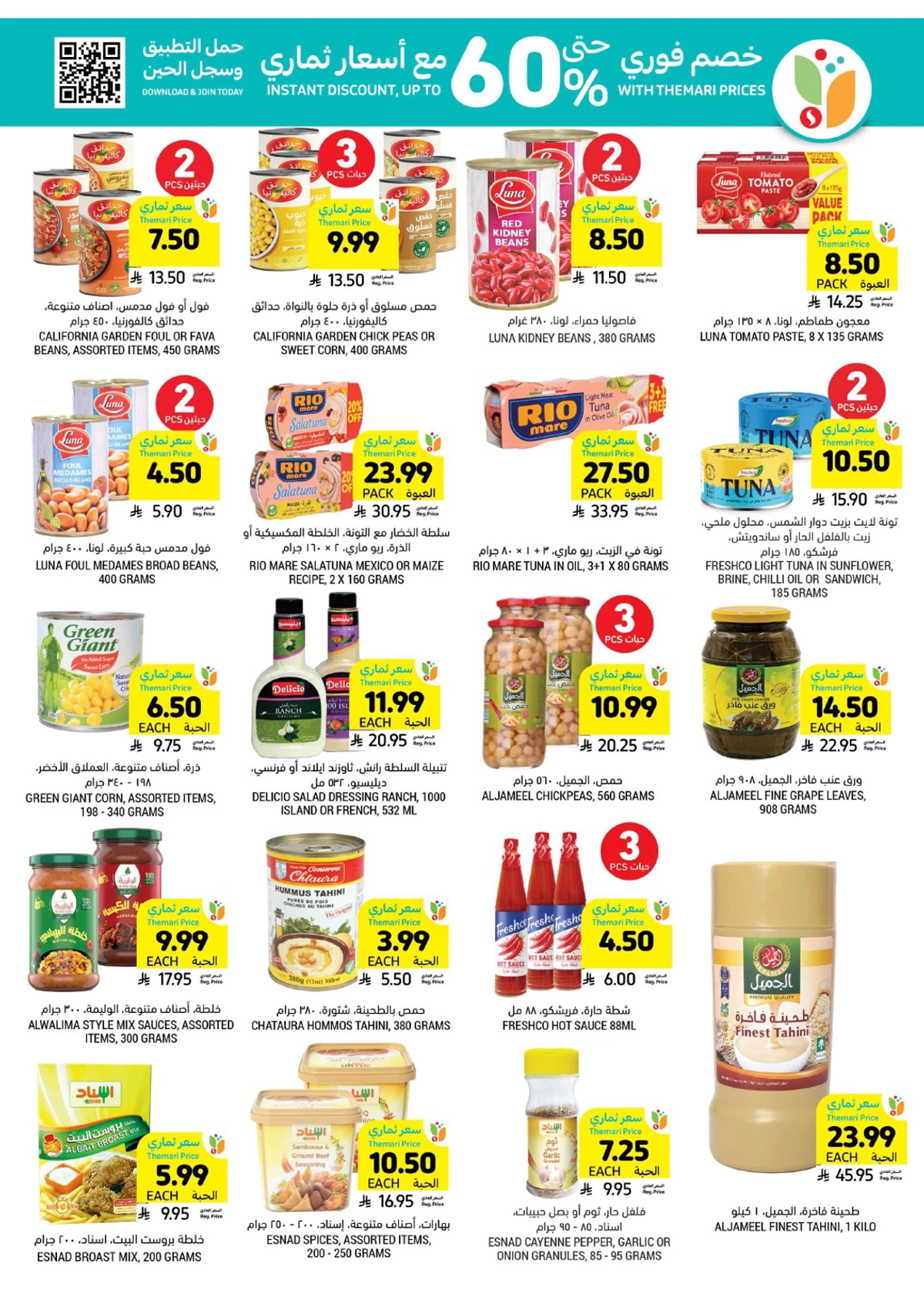 العروض الاسبوعية - صفحة 26