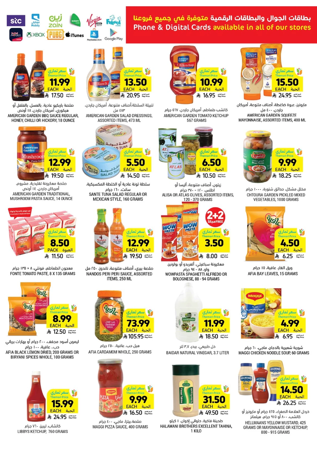 العروض الاسبوعية - صفحة 27