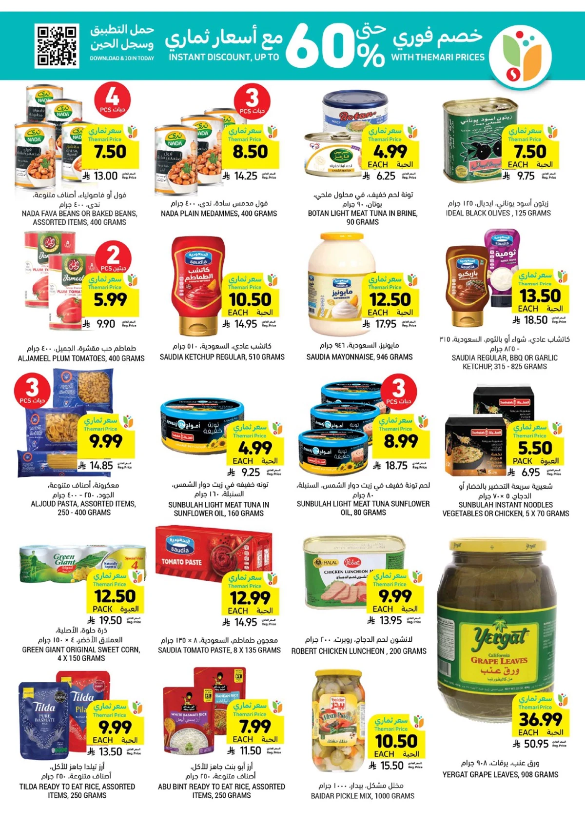 العروض الاسبوعية - صفحة 28