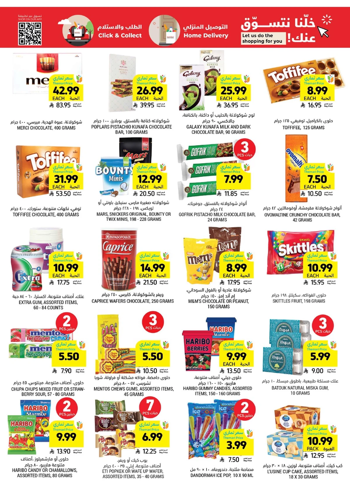 العروض الاسبوعية - صفحة 30