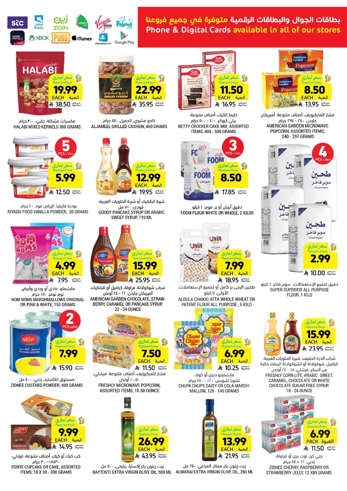 العروض الاسبوعية - صفحة 32