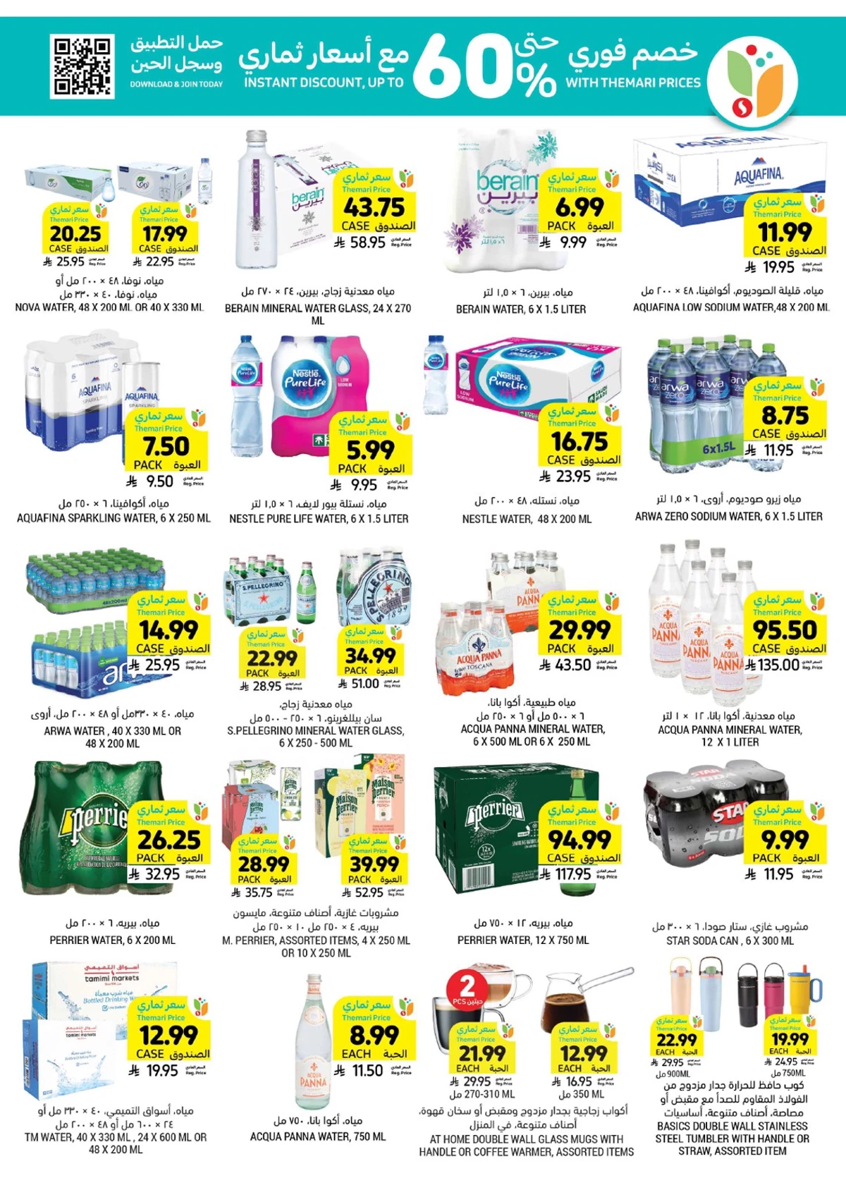 العروض الاسبوعية - صفحة 33