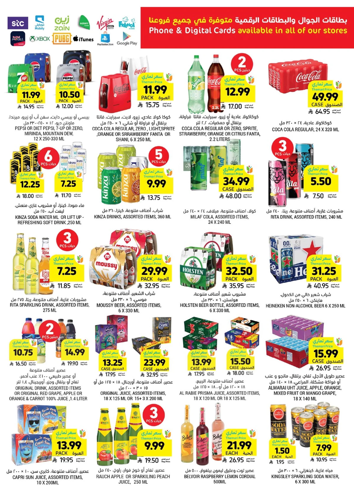 العروض الاسبوعية - صفحة 34