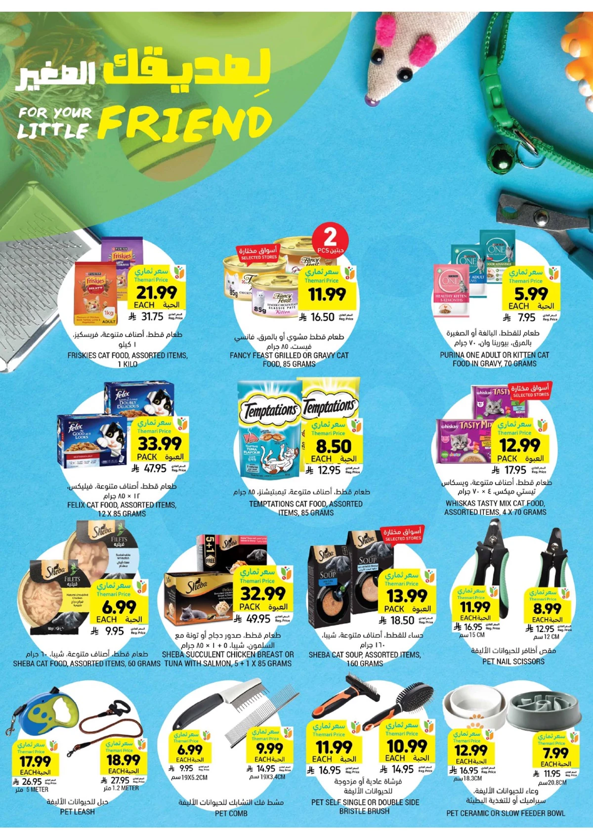 العروض الاسبوعية - صفحة 37