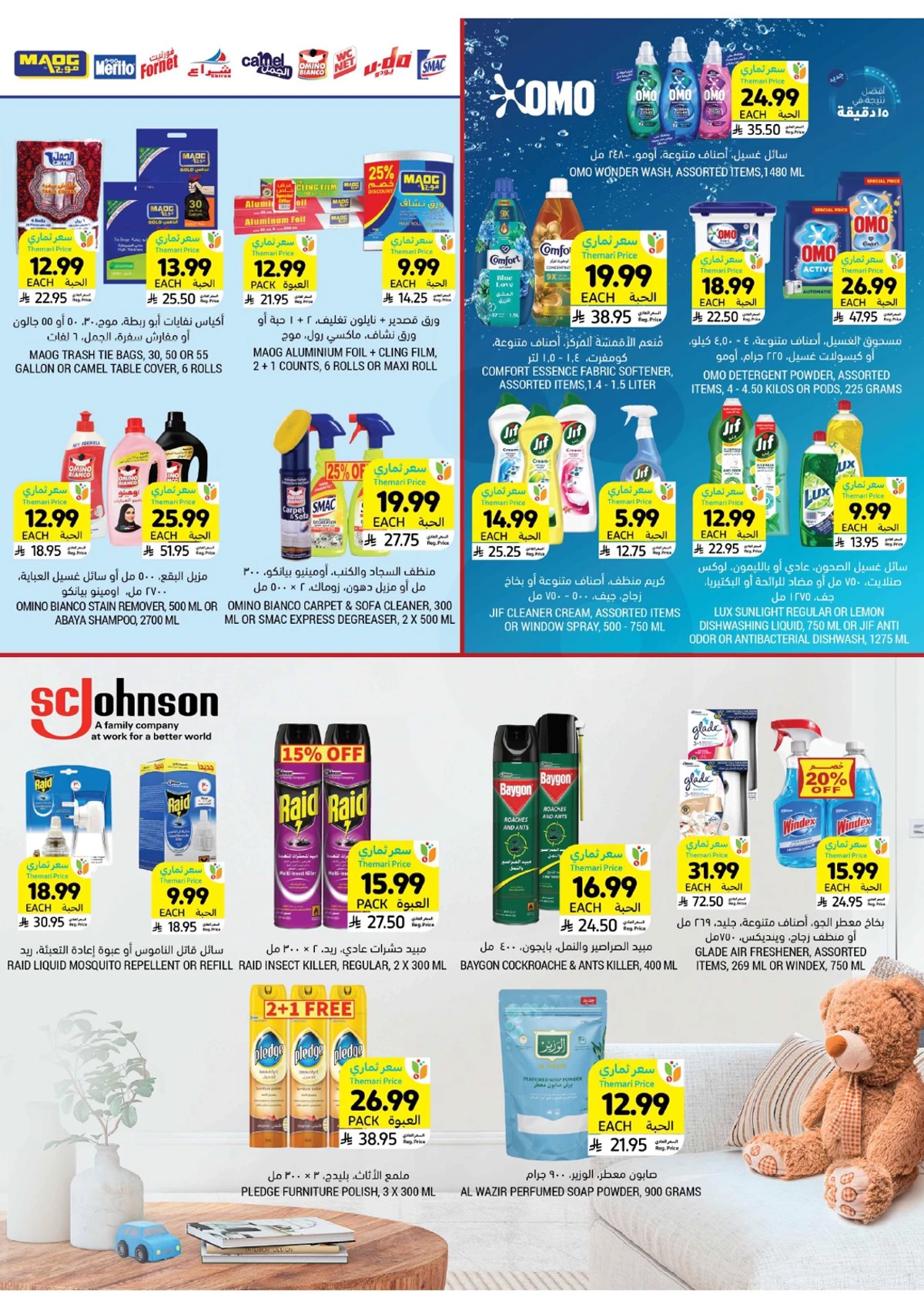 العروض الاسبوعية - صفحة 38