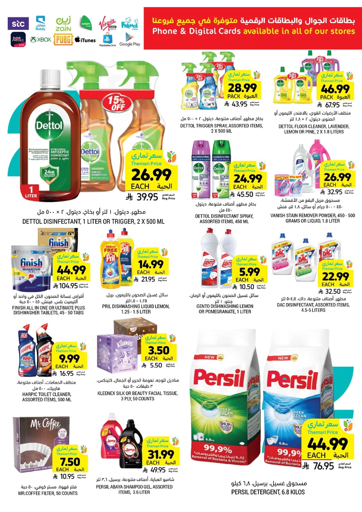 العروض الاسبوعية - صفحة 39