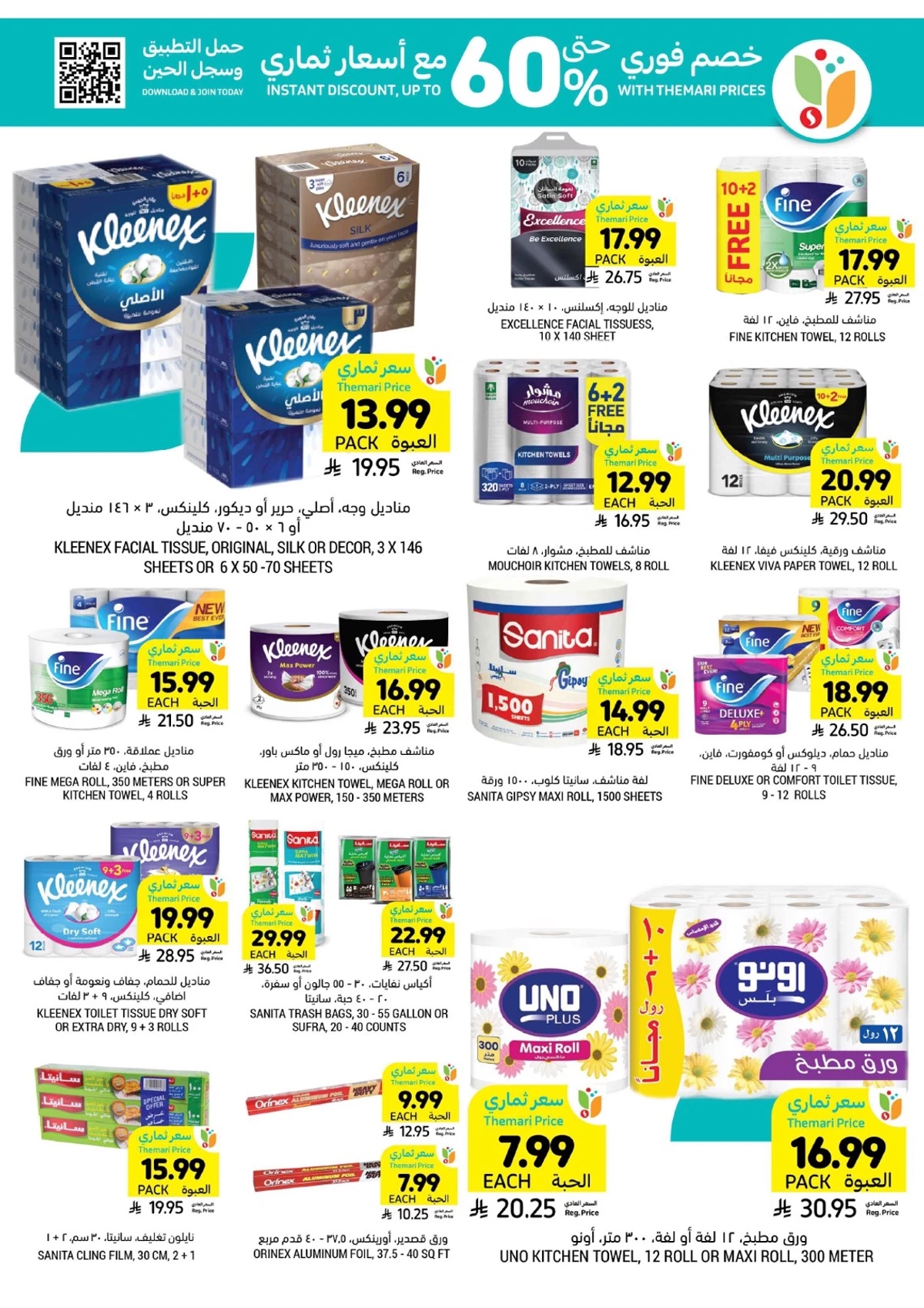 العروض الاسبوعية - صفحة 40