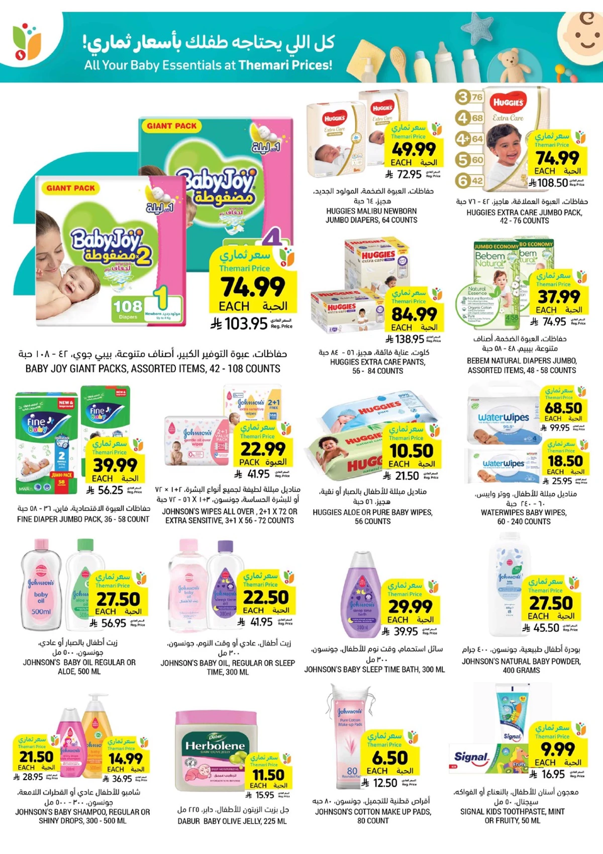 العروض الاسبوعية - صفحة 41