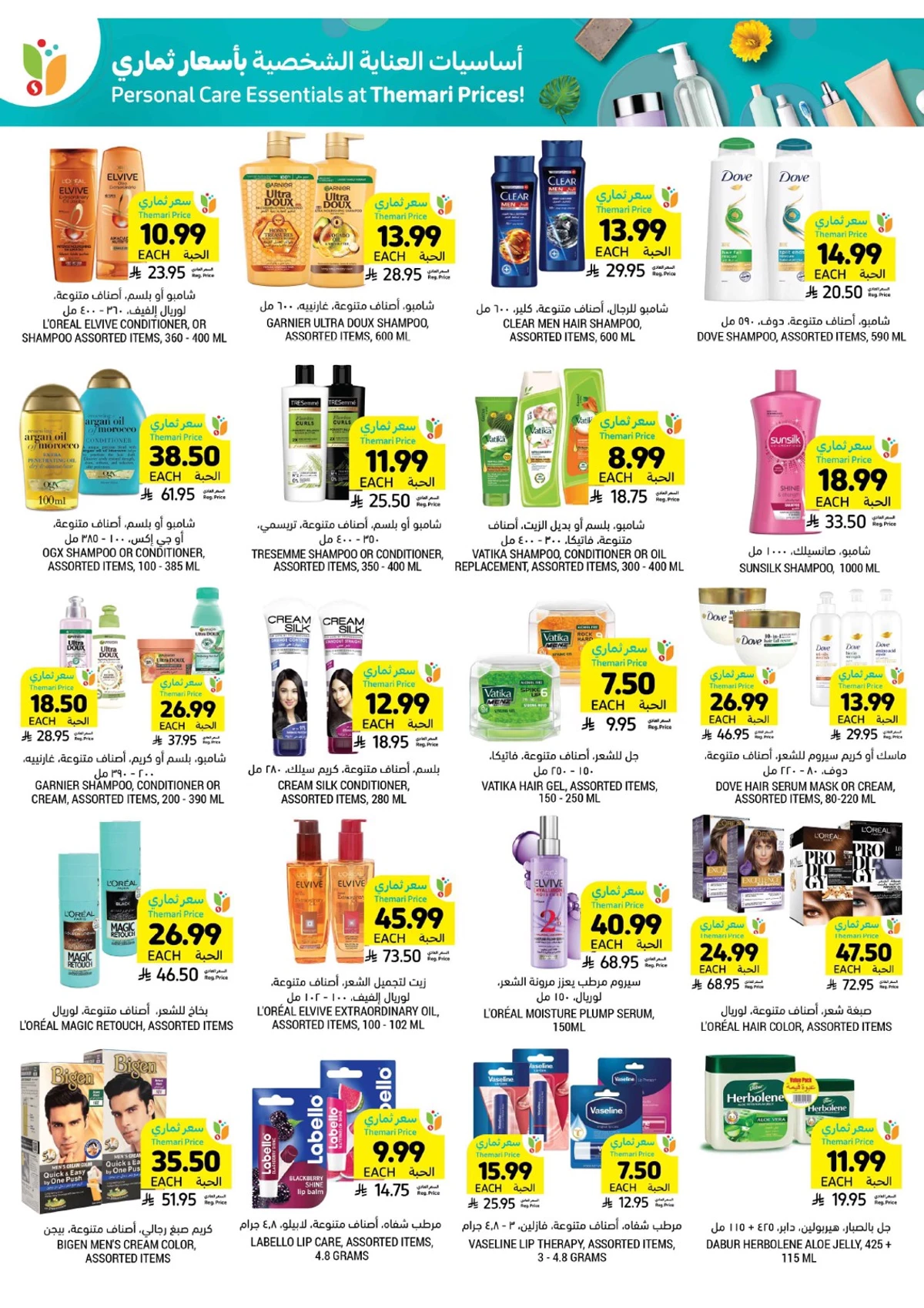 العروض الاسبوعية - صفحة 42