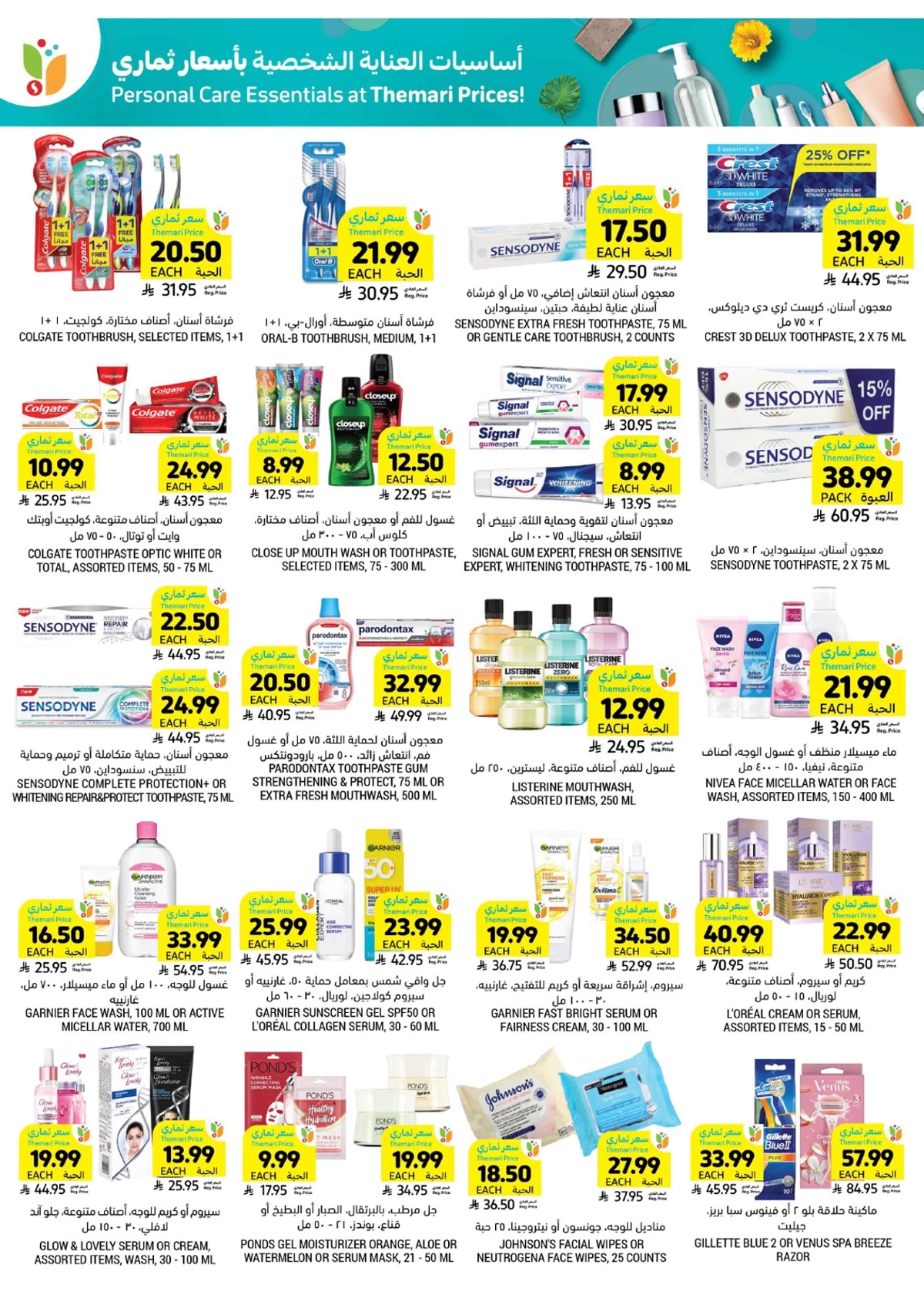 العروض الاسبوعية - صفحة 43