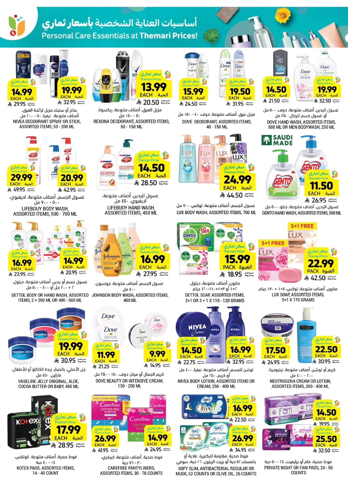العروض الاسبوعية - صفحة 44