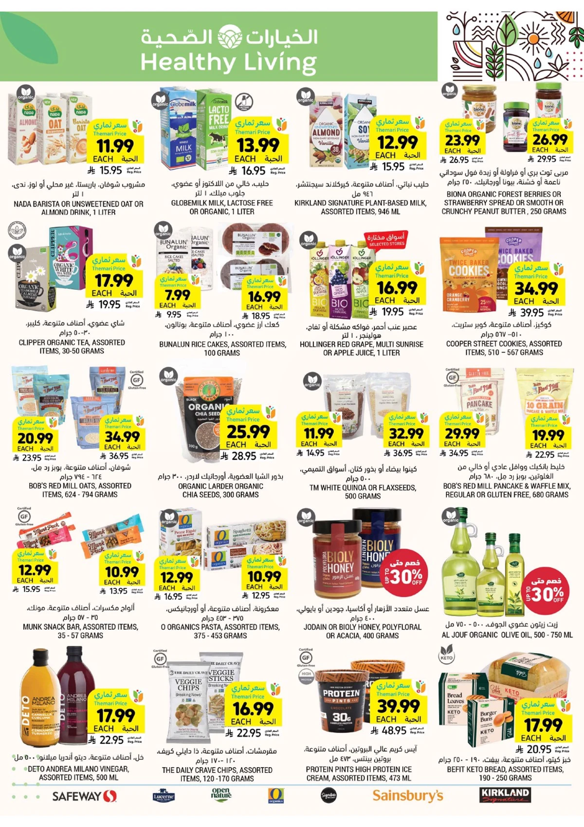 العروض الاسبوعية - صفحة 45