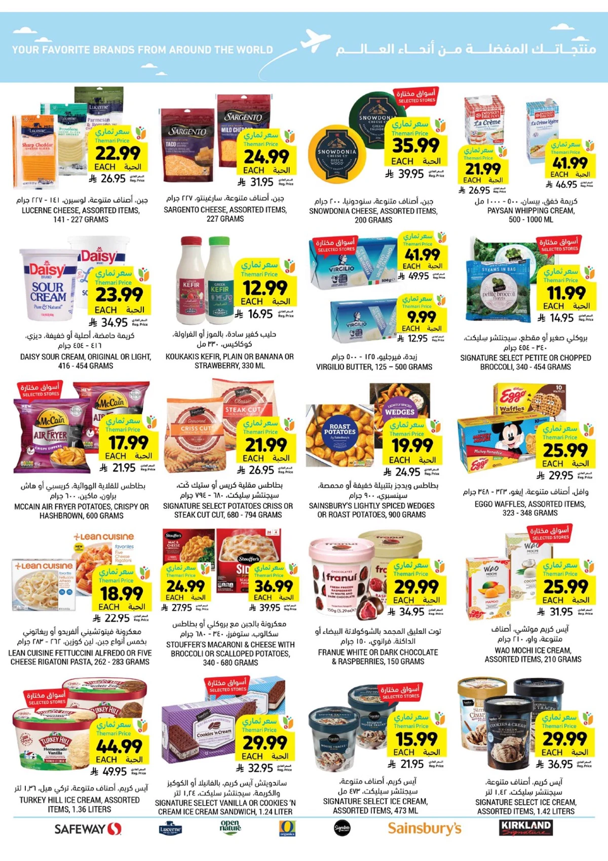 العروض الاسبوعية - صفحة 46