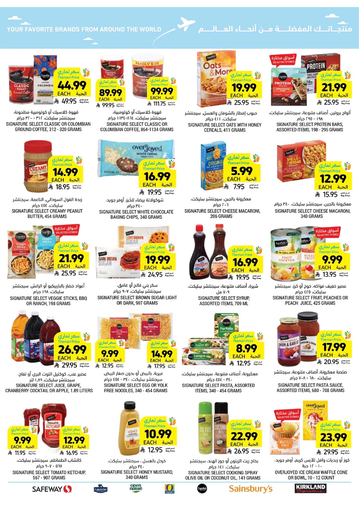 العروض الاسبوعية - صفحة 47