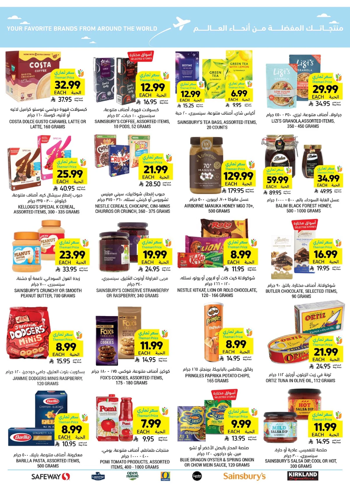 العروض الاسبوعية - صفحة 48