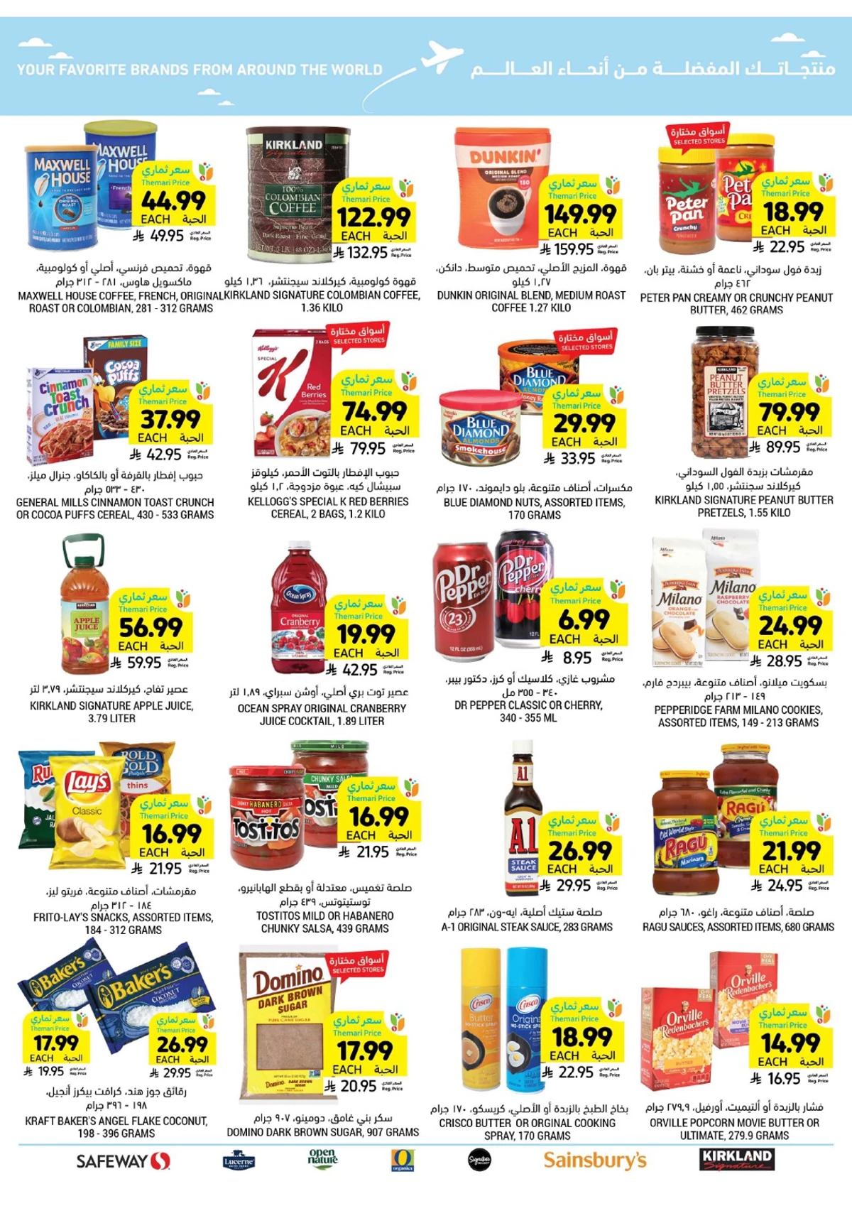 العروض الاسبوعية - صفحة 49