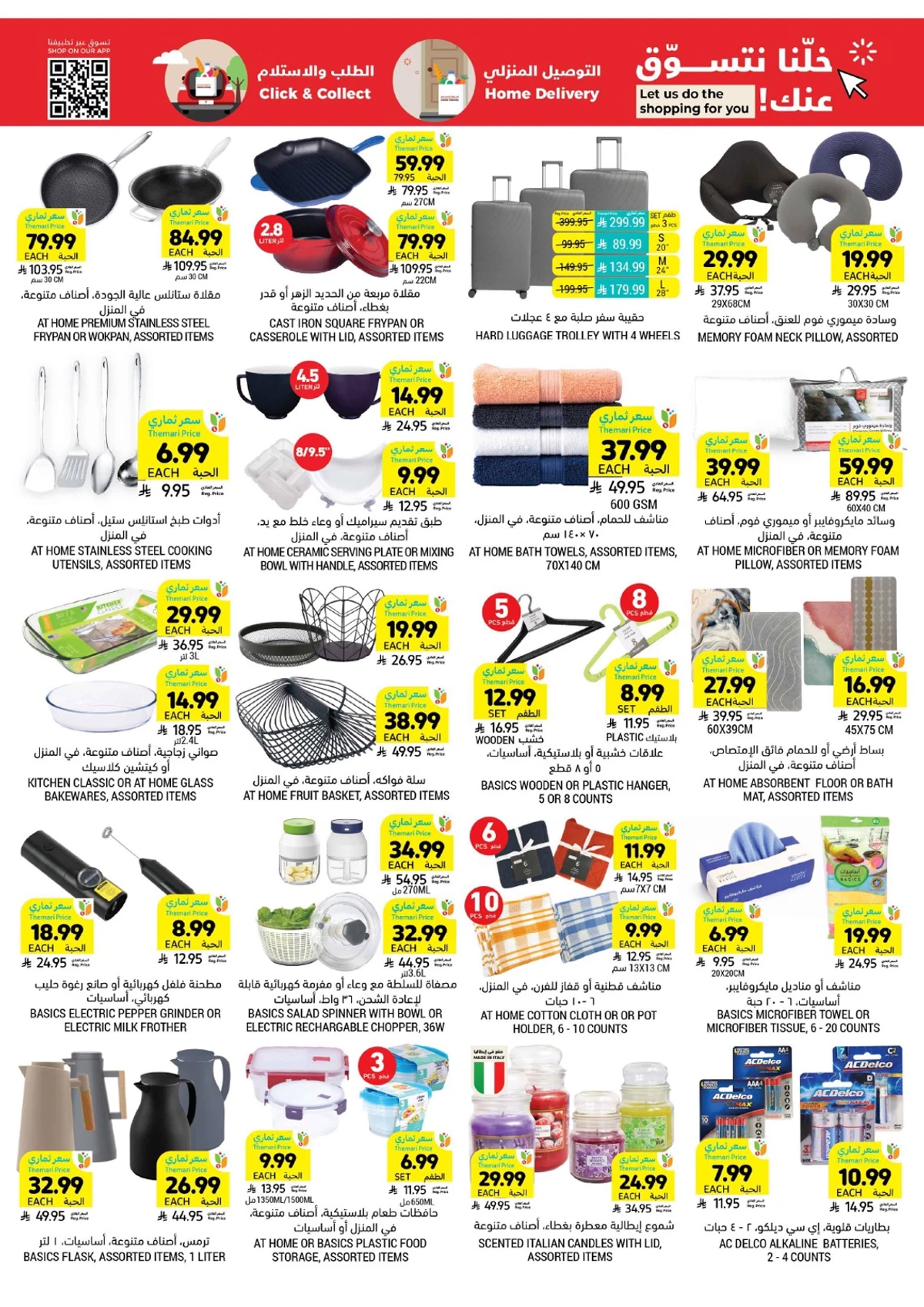 العروض الاسبوعية - صفحة 50