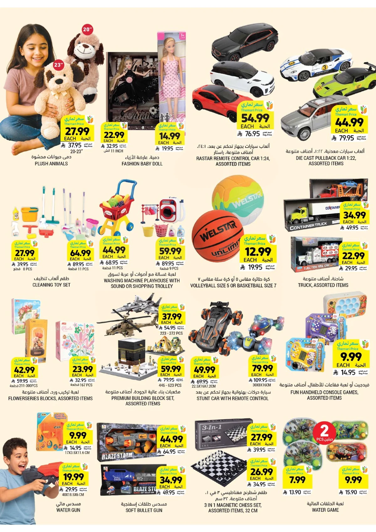 العروض الاسبوعية - صفحة 51