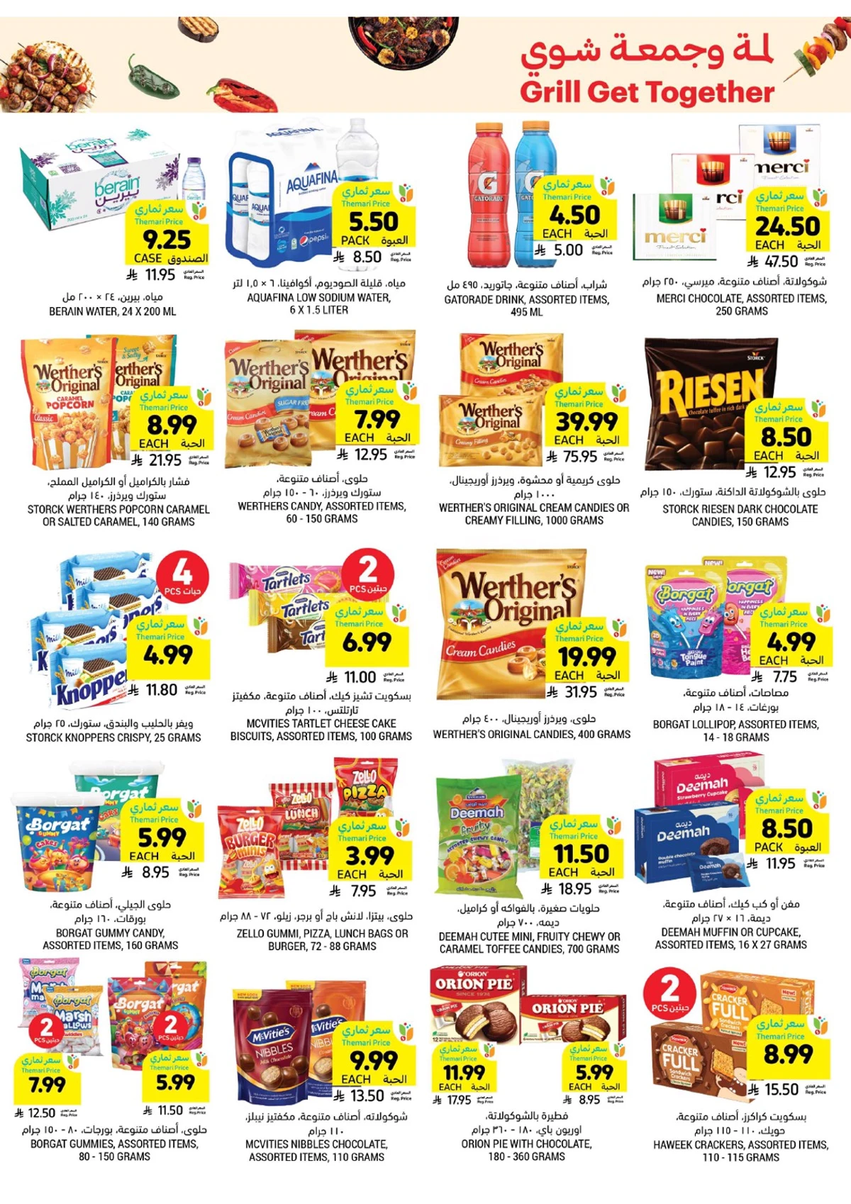 العروض الاسبوعية - صفحة 52