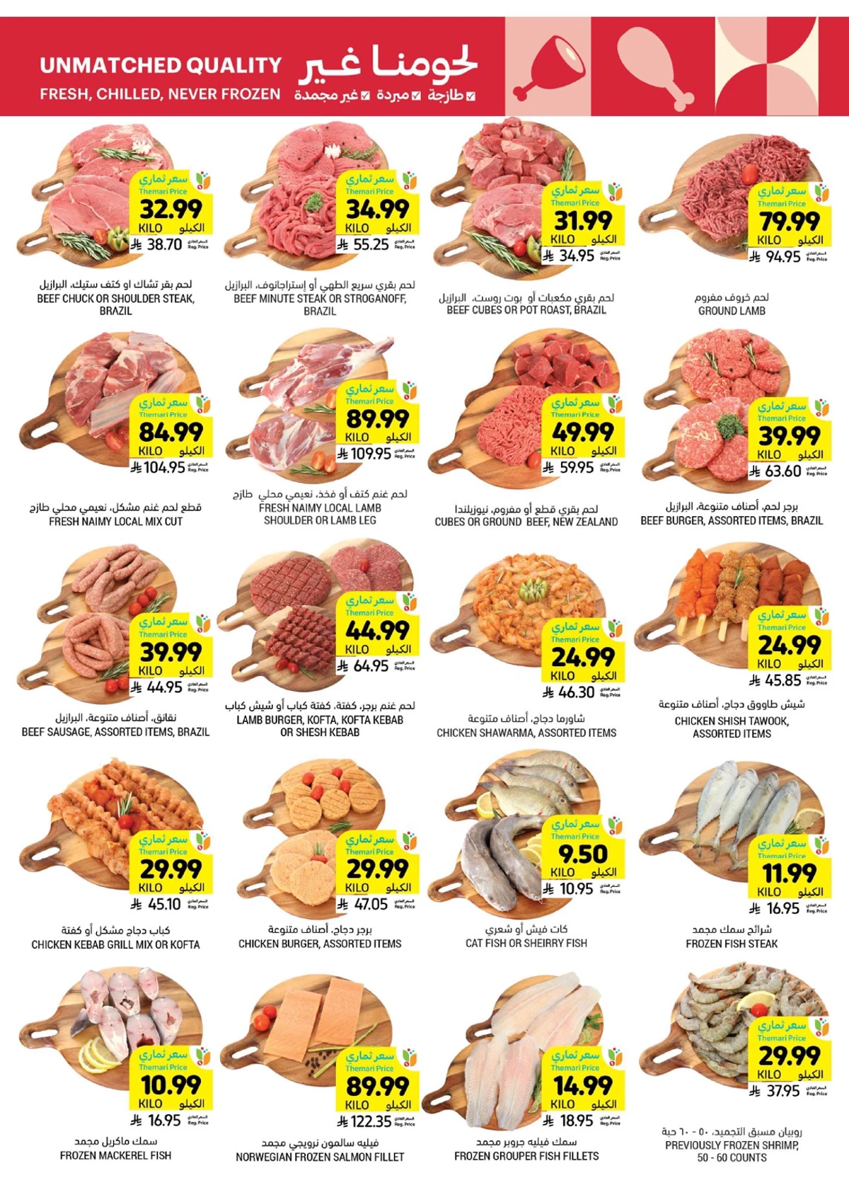 العروض الاسبوعية - صفحة 6