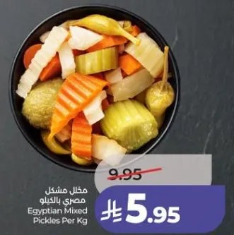 مخلل مشكل مصري بالخل