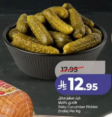 خيار مخلل هندي بالكيلو