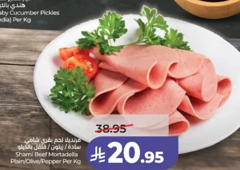 مرتديلا لحم بقر شامي ساده / زيتون / فلفل حار