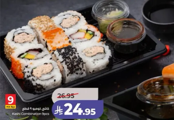 كانيو كومبو 9 قطع