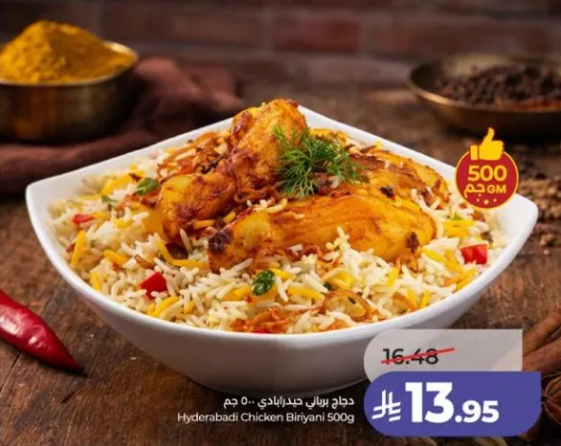 دجاج بيرياني هيدرابادي 500 جرام