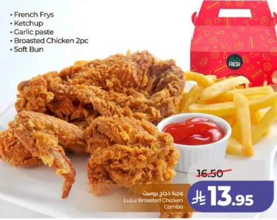 وجبه دجاج بروستد من لولو مع بطاطس مقليه، كاتشب، ومعجون ثوم.