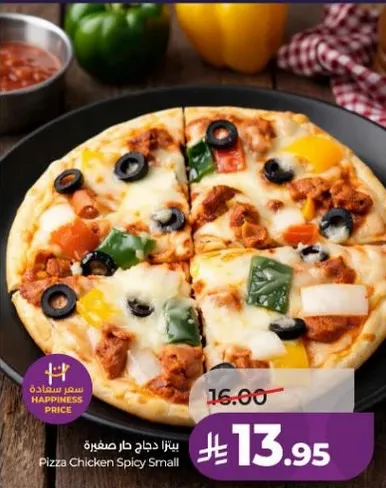 بيتزا دجاج حار صغيره