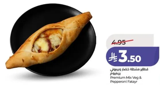 فطاير مشكله خضار وبيبروني