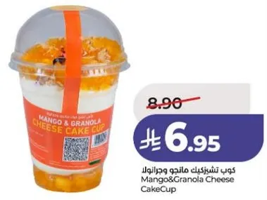 كوب تشيز كيك مانجو وجرانولا