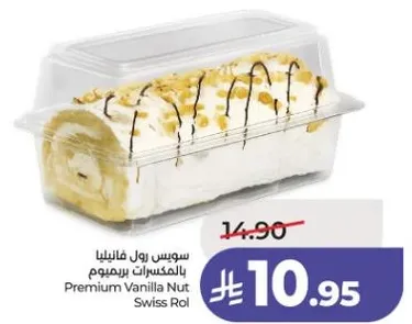 Premium Vanilla Nut Swiss Roll