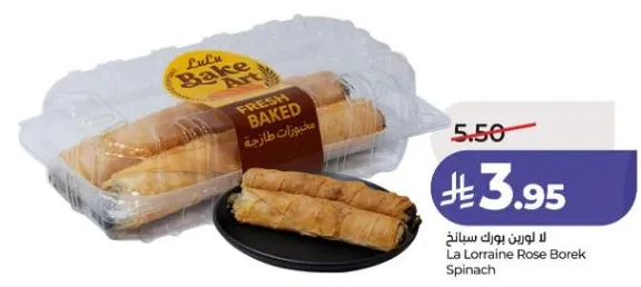 لا لورين بوريك سبانخ