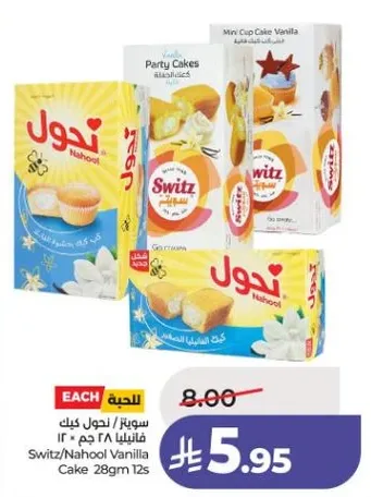 كيك فانيليا سويدز/نحول 28 جرام 12