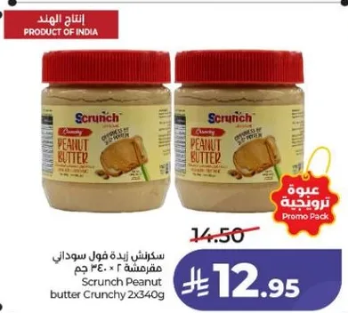 Scrunch Peanut butter Crunchy 2x340g